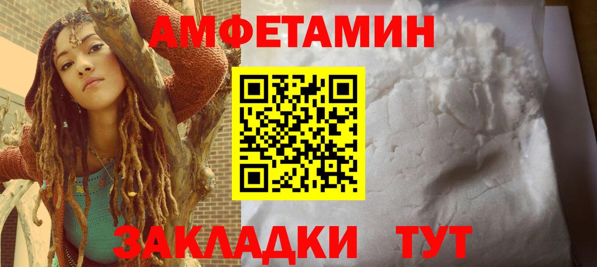 АМФ VHQ Барабинск