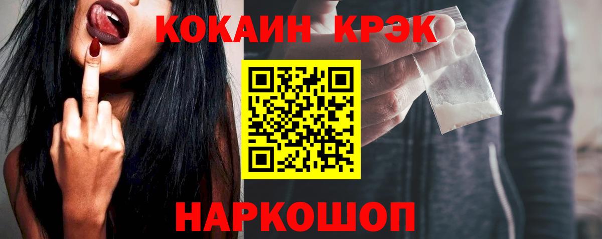 Барабинск  Кокаин Колумбийский  купить наркоту  Вход с VPN 