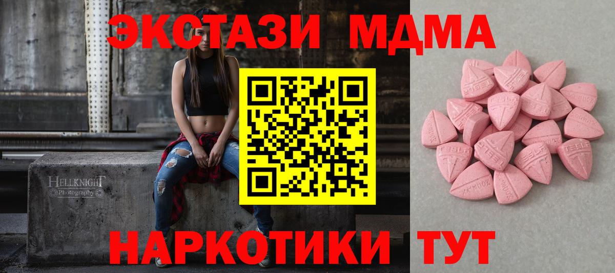 ЭКСТАЗИ 280мг Барабинск
