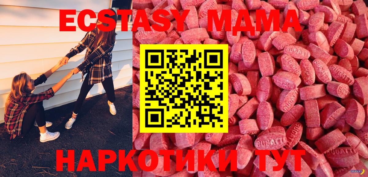 ЭКСТАЗИ TESLA  Вход с VPN  Ecstasy  Барабинск  ЭКСТАЗИ круглые 
