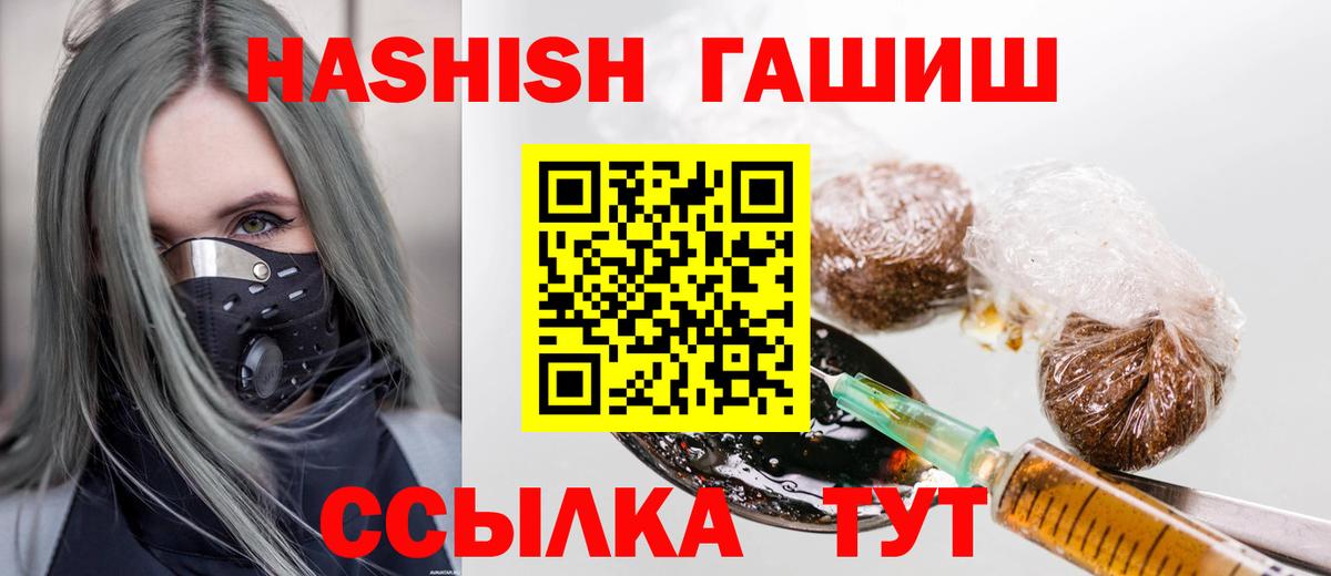 Барабинск  Гашиш  Вход с VPN  ГАШИШ Cannabis 