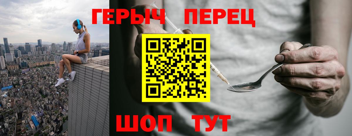 Барабинск  ГЕРОИН герыч  Вход с VPN 