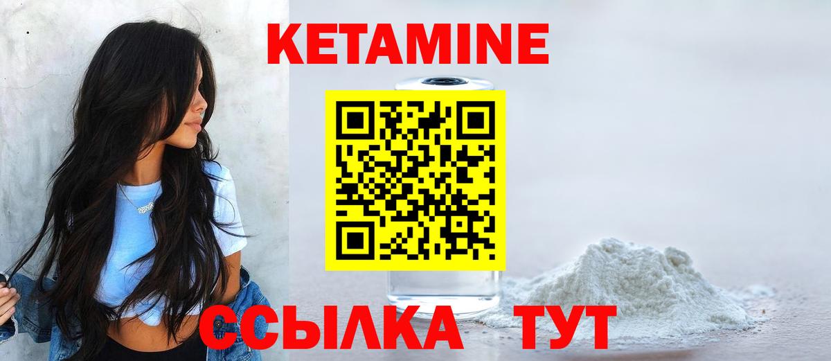 Барабинск  Кетамин VHQ  Вход с VPN  КЕТАМИН ketamine 