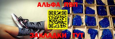 таблы Будённовск