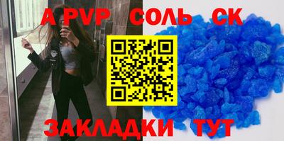 спиды Бузулук