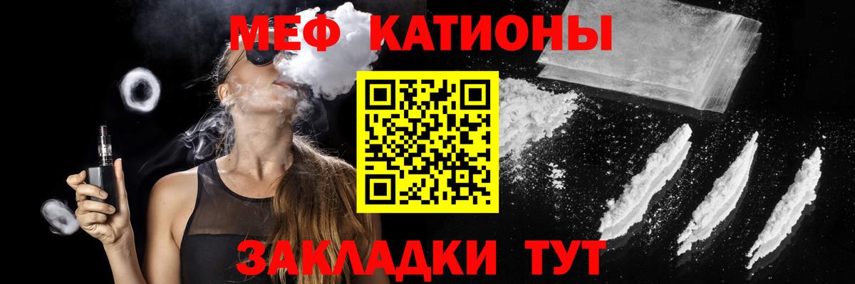 МЕФ  Барабинск