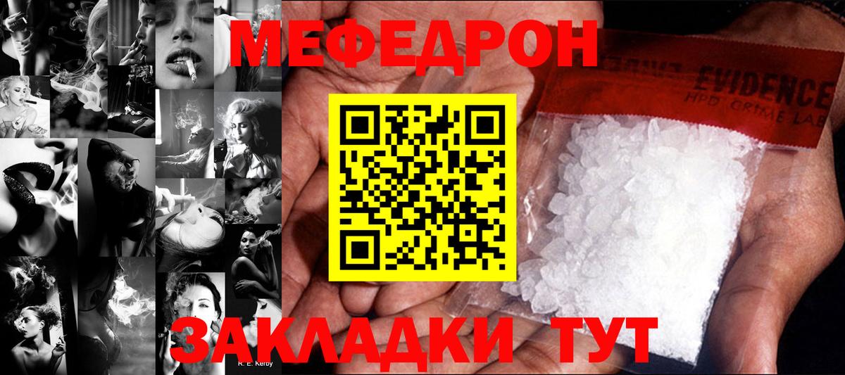 МЯУ-МЯУ  МЕФ мяу мяу  Вход с VPN  Барабинск  Меф кристаллы 