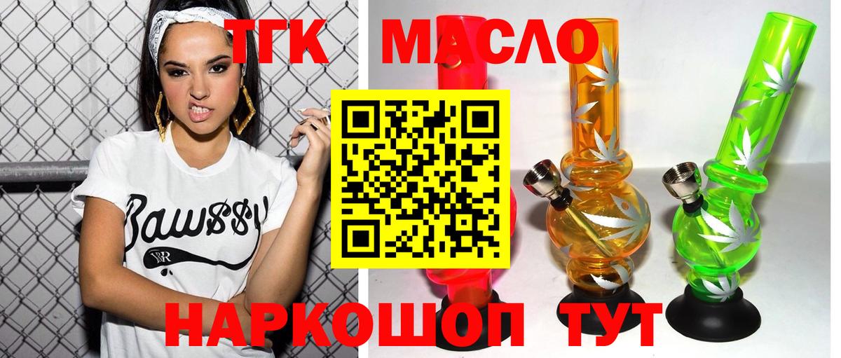 Барабинск  ТГК жижа  Вход с VPN 