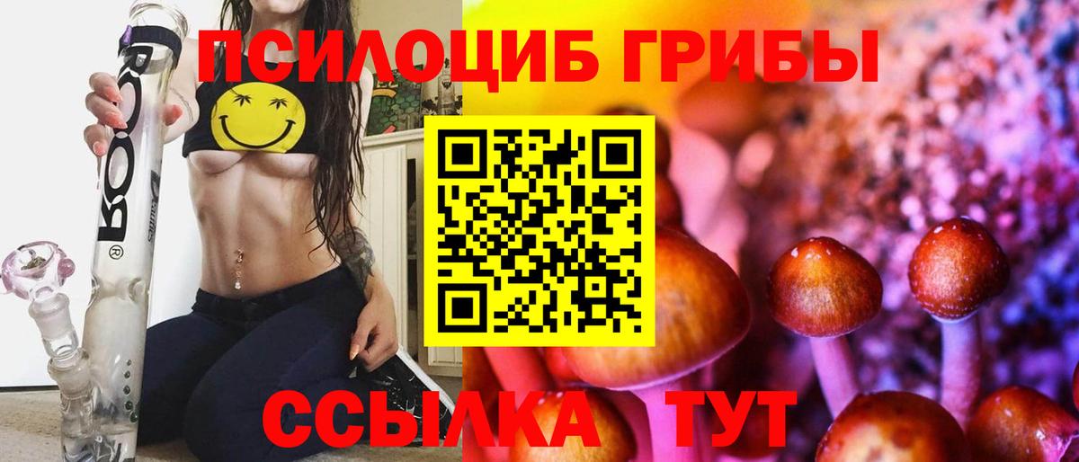Барабинск  Галлюциногенные грибы Magic Shrooms  Вход с VPN 